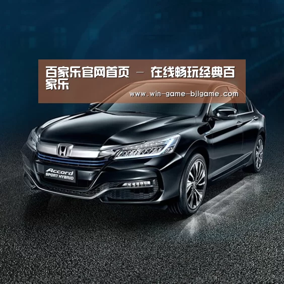 新能源汽车