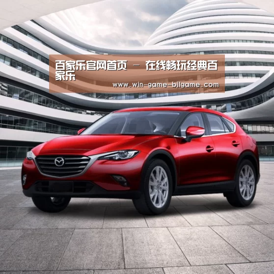 新能源汽车