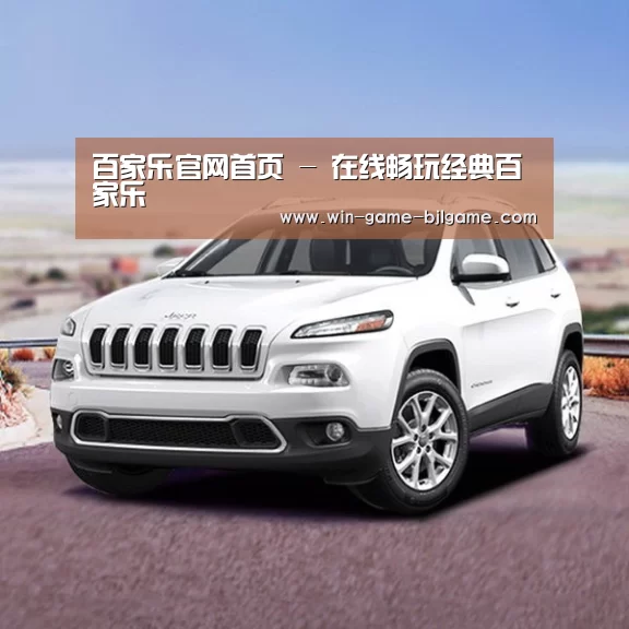 新能源汽车