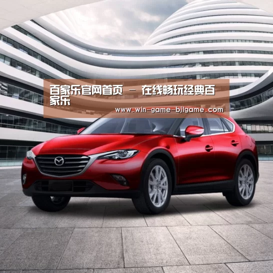 新能源汽车